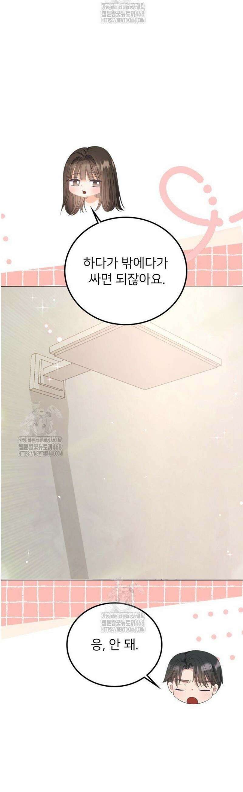 오버타임 [19세 완전판] 34화 8