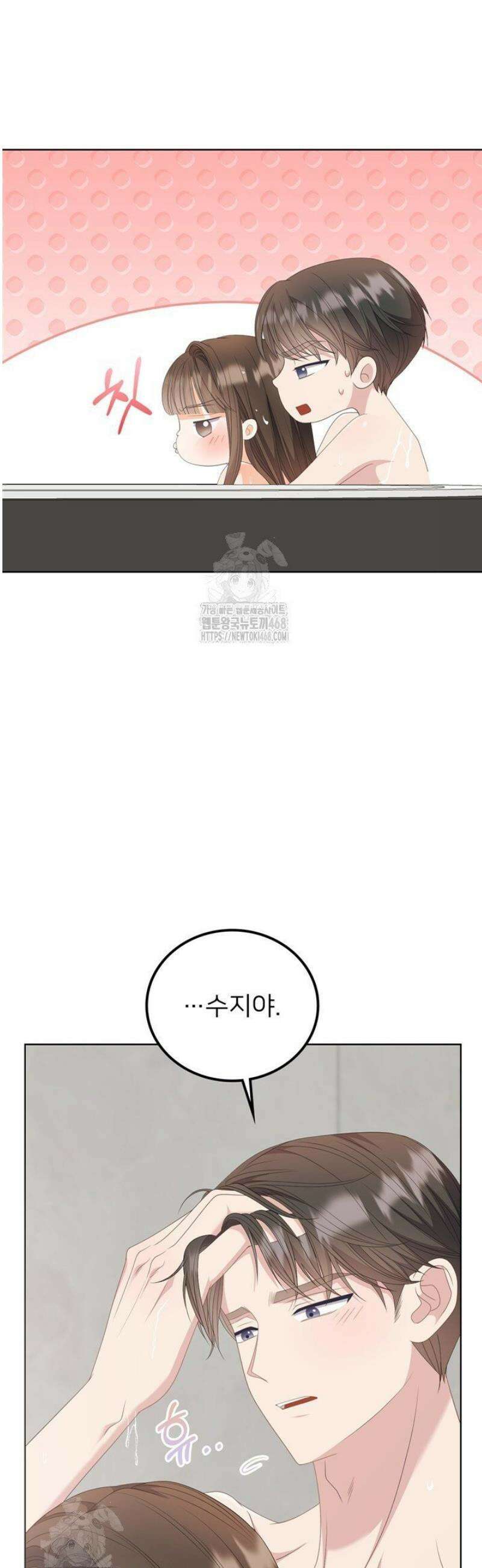 오버타임 [19세 완전판] 34화 9