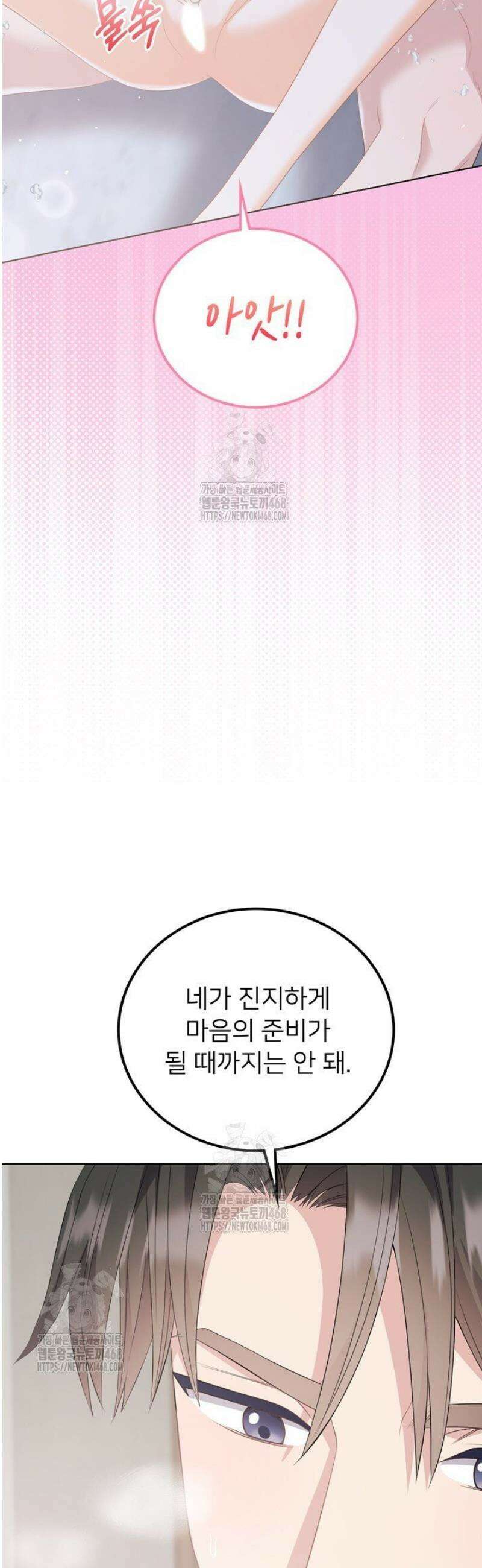 오버타임 [19세 완전판] 34화 11