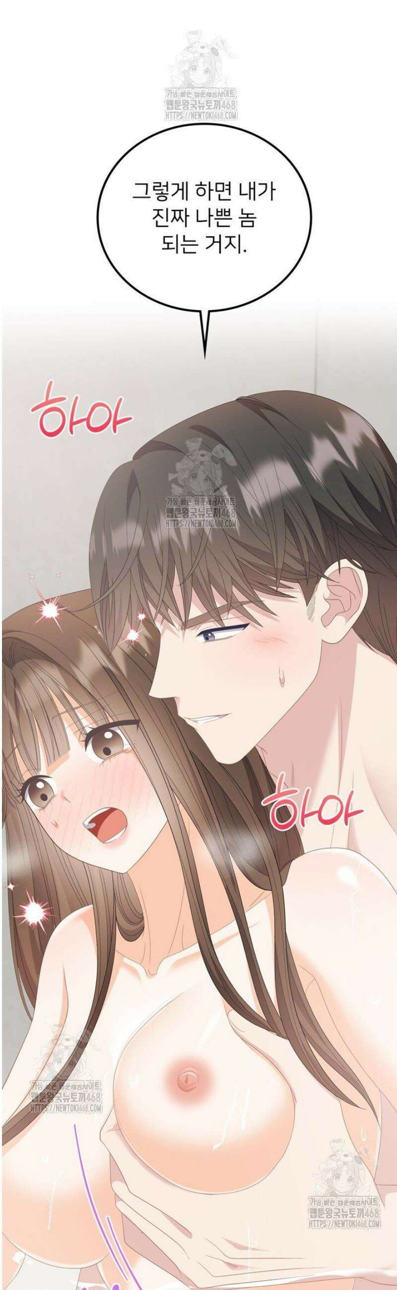 오버타임 [19세 완전판] 34화 14