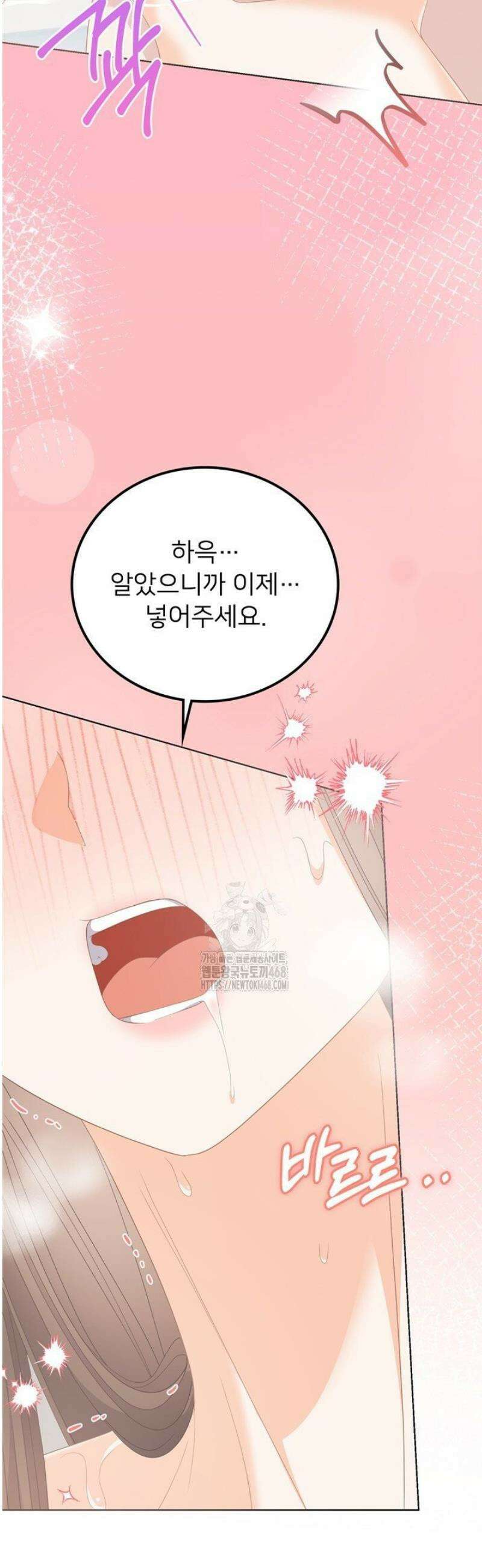 오버타임 [19세 완전판] 34화 15