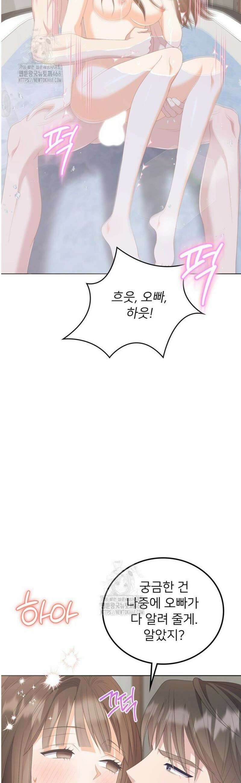 오버타임 [19세 완전판] 34화 21