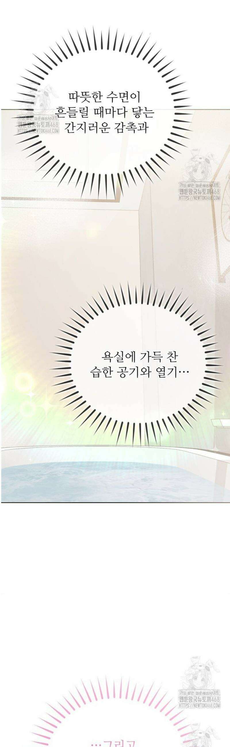오버타임 [19세 완전판] 34화 26