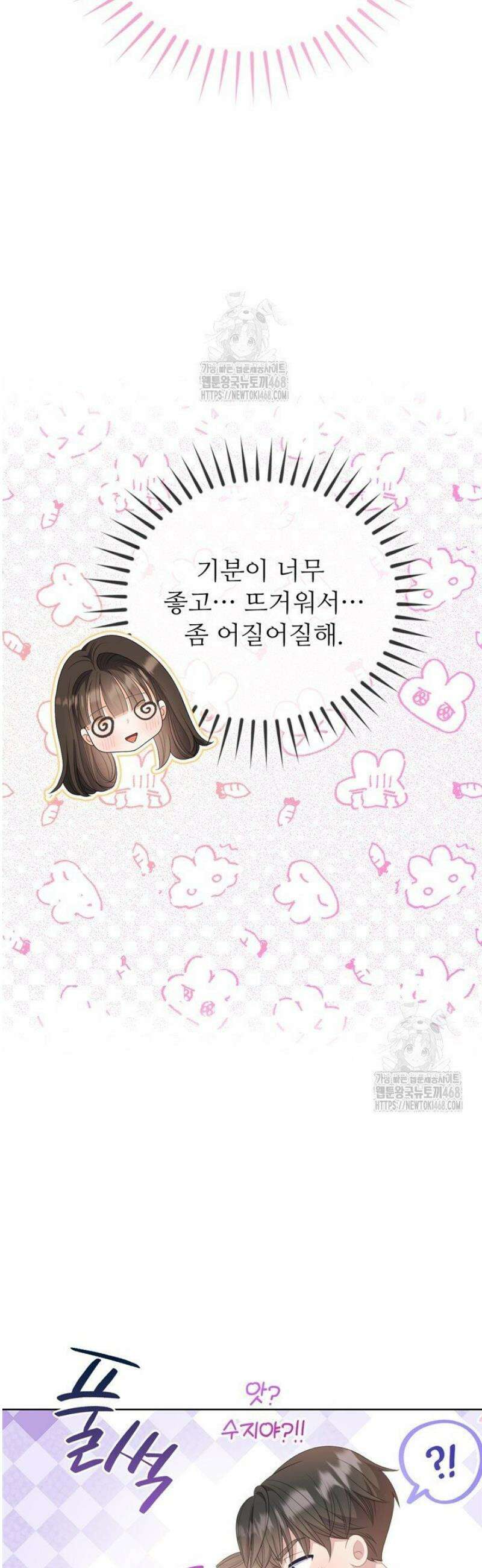 오버타임 [19세 완전판] 34화 28