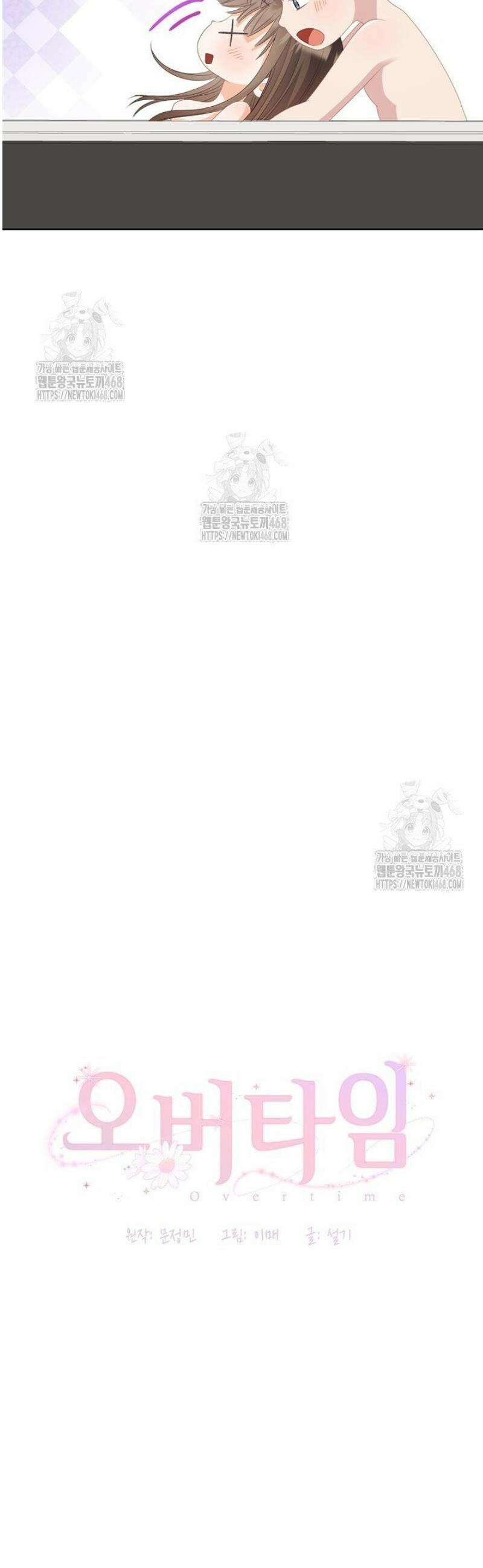오버타임 [19세 완전판] 34화 29