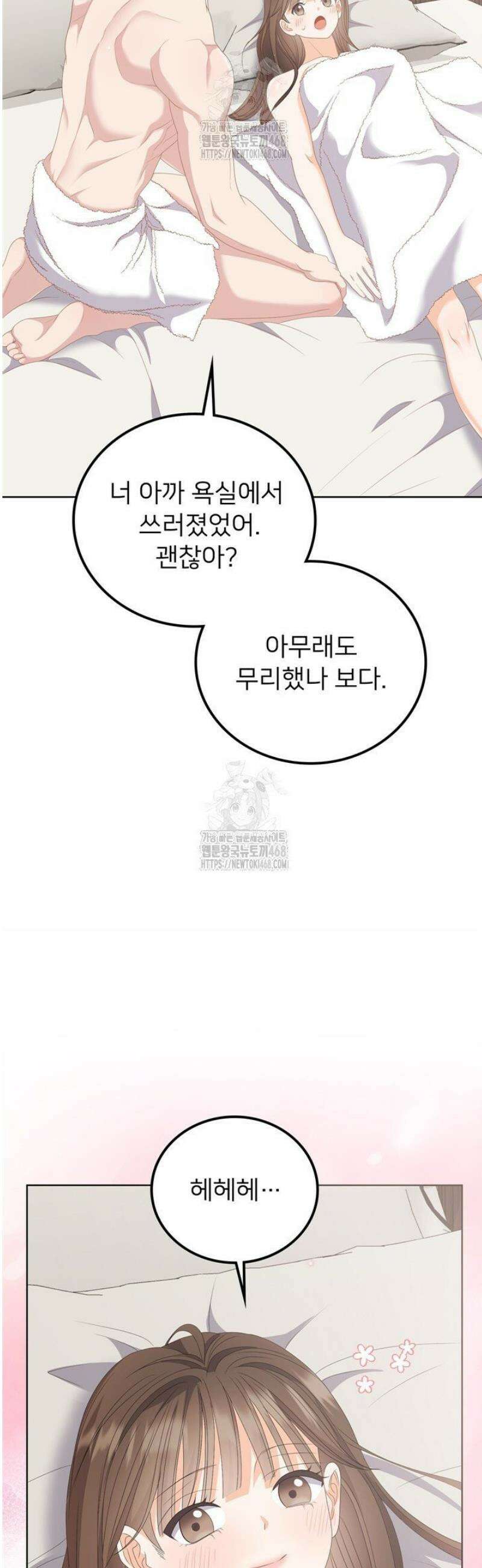 오버타임 [19세 완전판] 34화 32