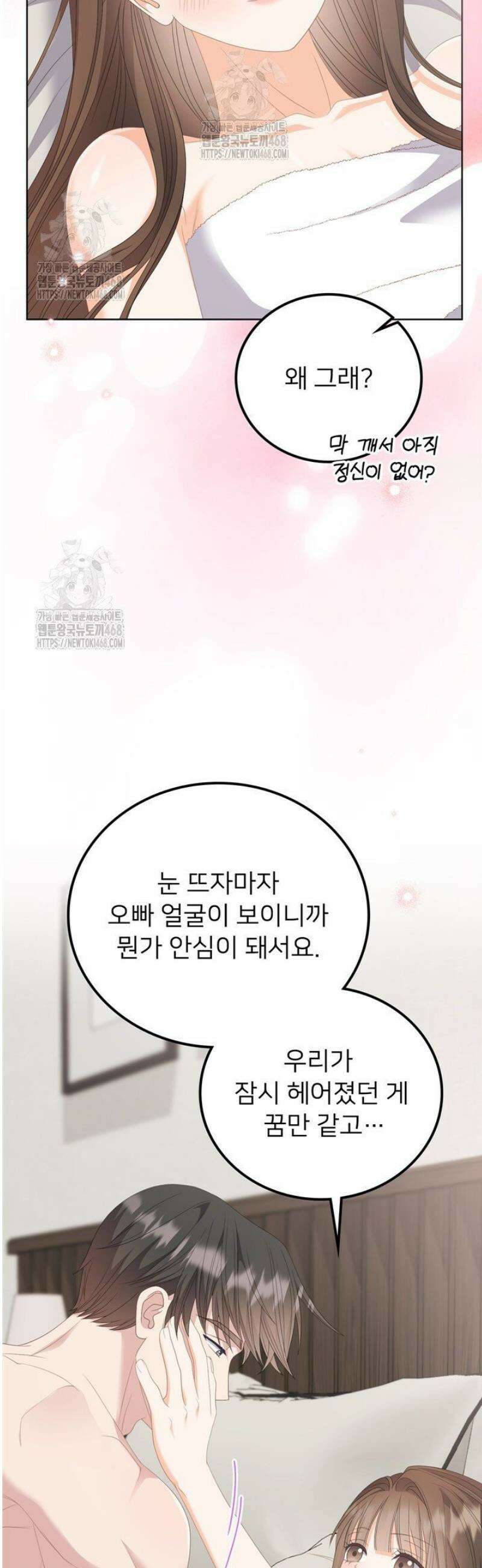 오버타임 [19세 완전판] 34화 33