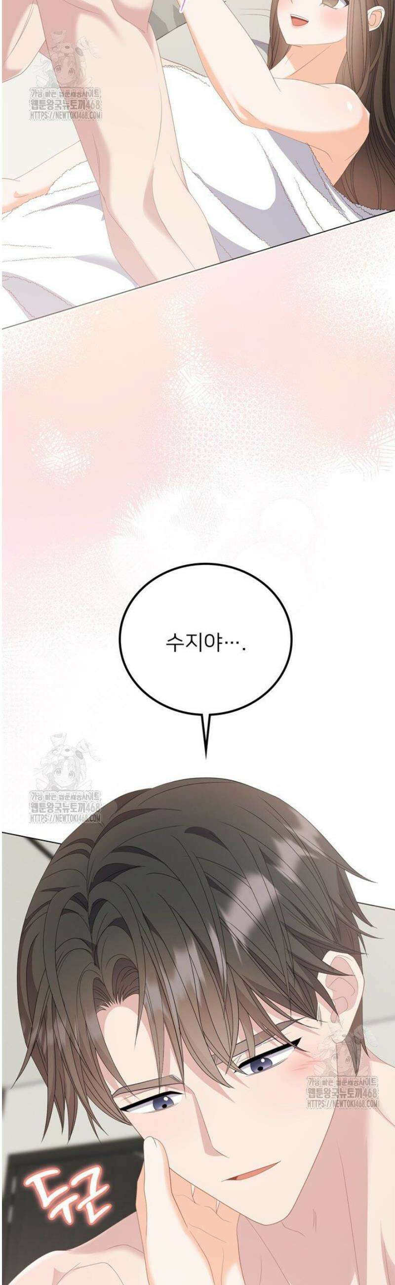 오버타임 [19세 완전판] 34화 34