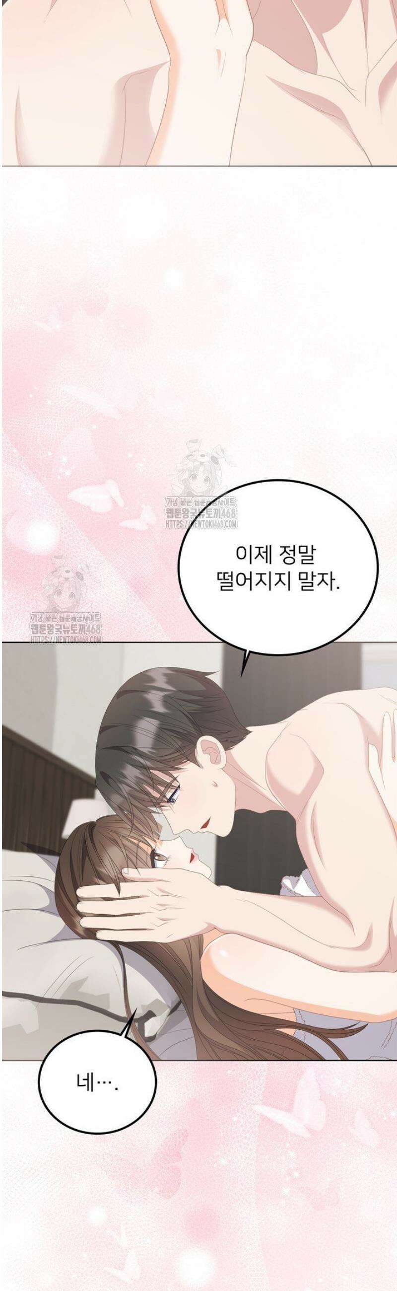 오버타임 [19세 완전판] 34화 35