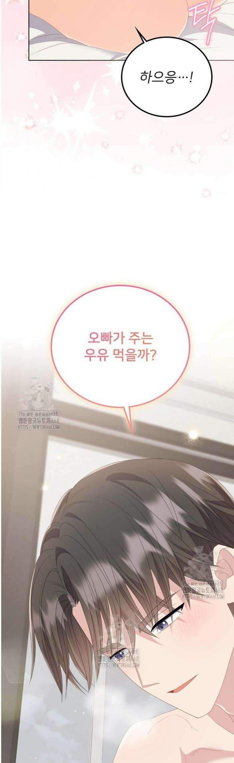 오버타임 [19세 완전판] 34화 51