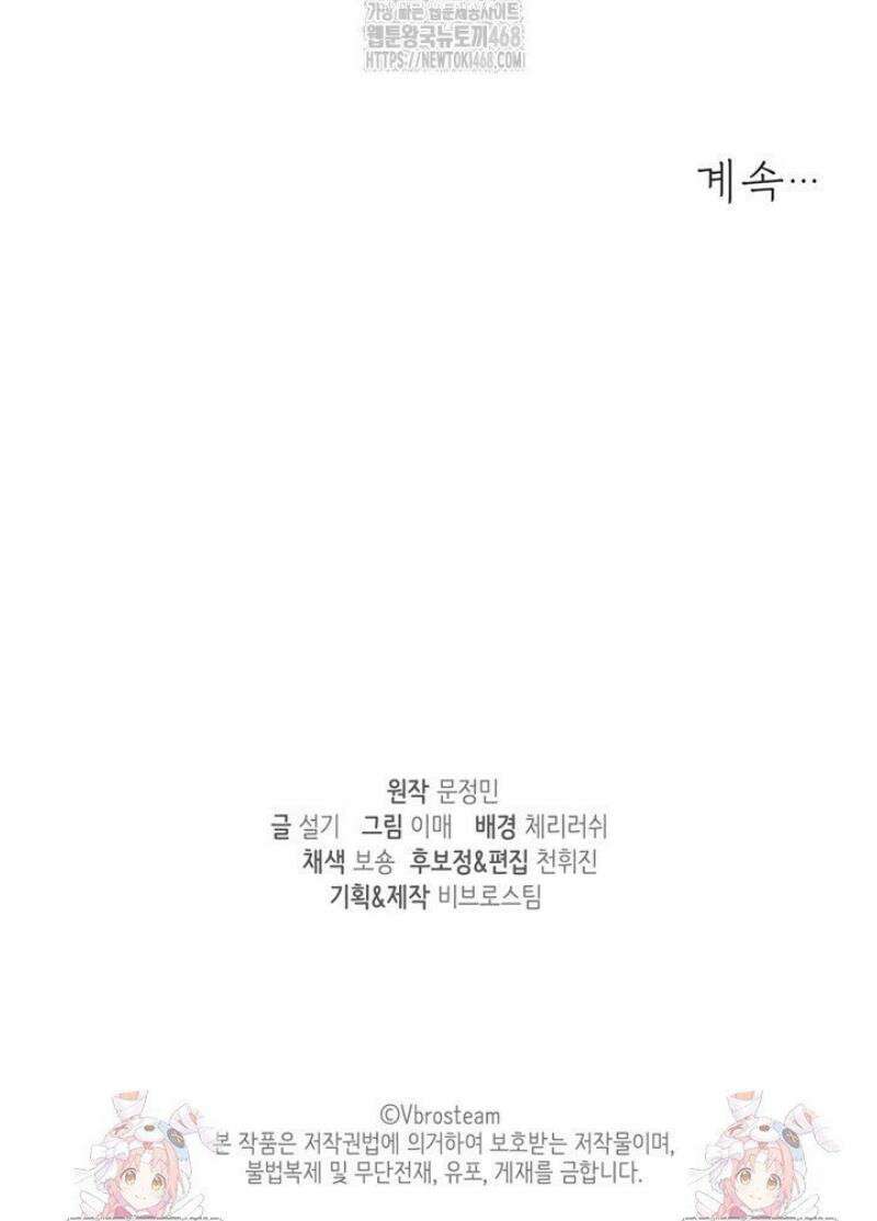 오버타임 [19세 완전판] 34화 54