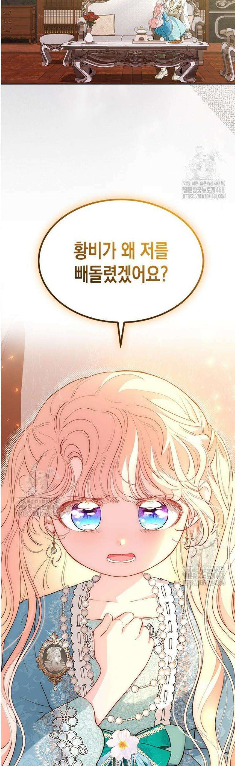 총애를 거절하는데 왜 집착하나요 60화 2