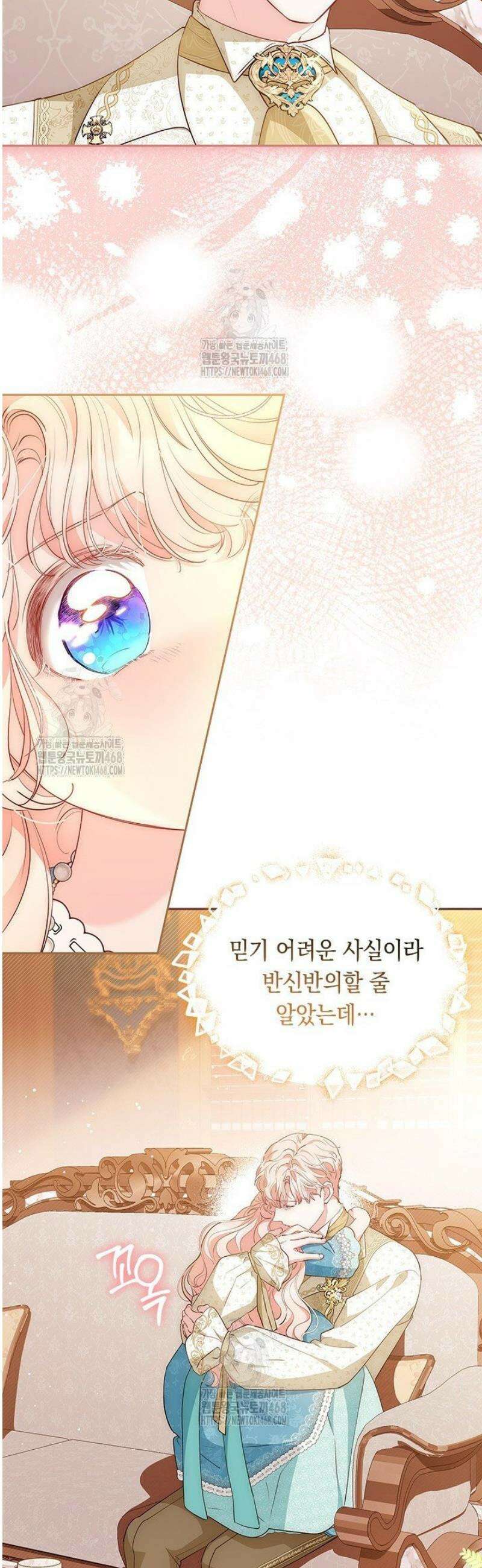 총애를 거절하는데 왜 집착하나요 60화 6