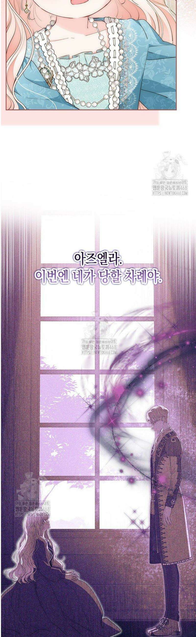 총애를 거절하는데 왜 집착하나요 60화 9