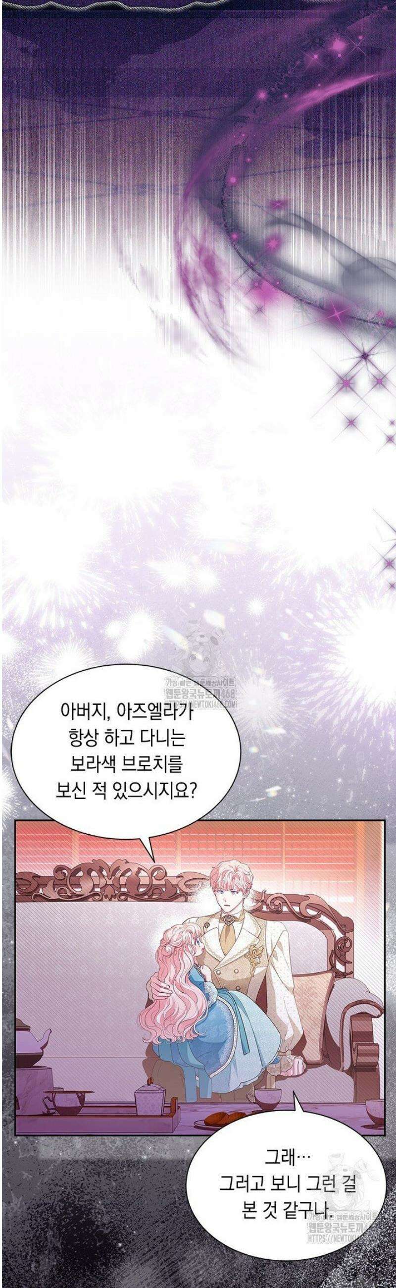 총애를 거절하는데 왜 집착하나요 60화 10