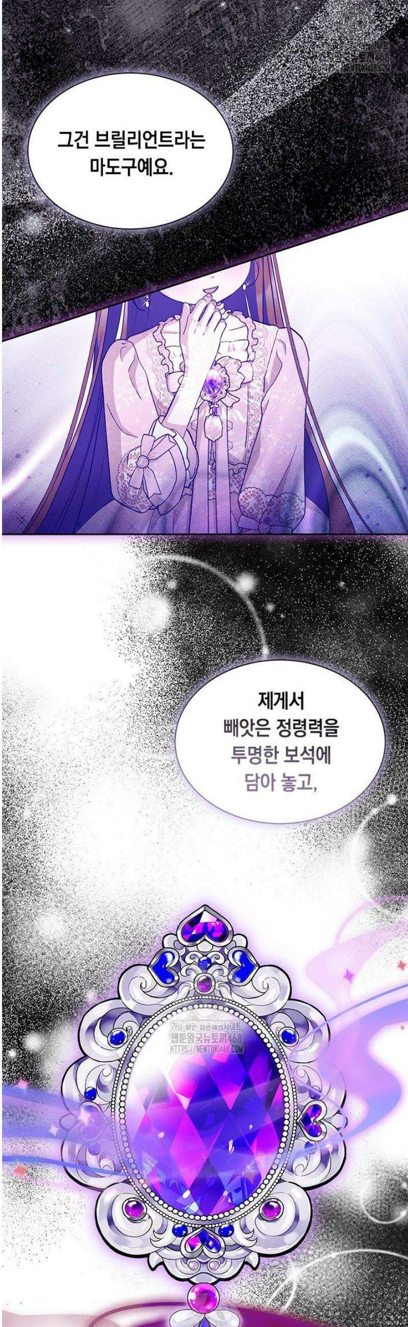 총애를 거절하는데 왜 집착하나요 60화 11