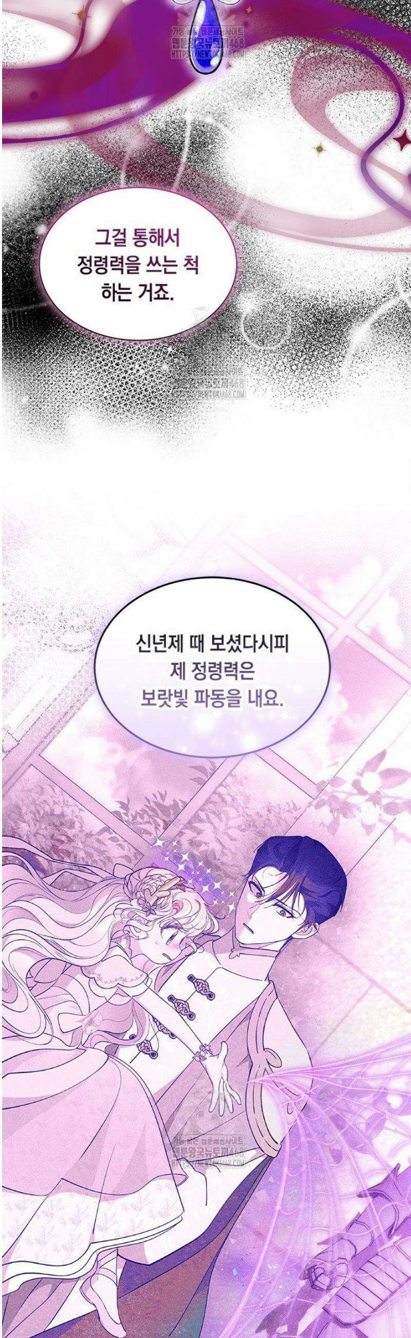 총애를 거절하는데 왜 집착하나요 60화 12