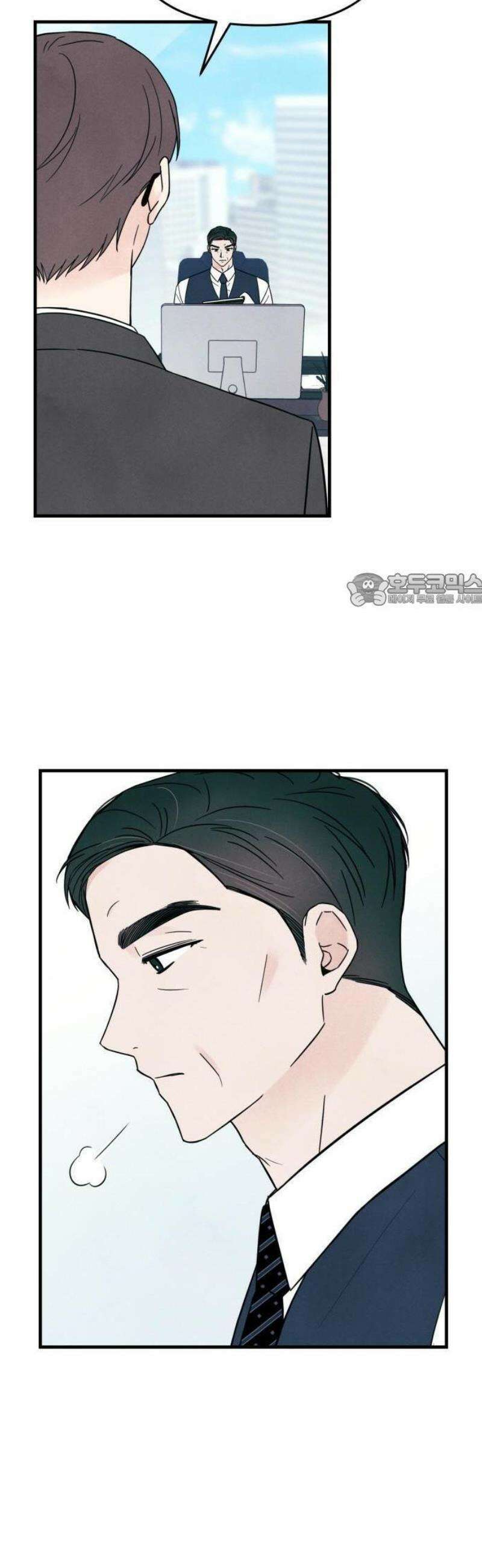찐한 고백 15화 6