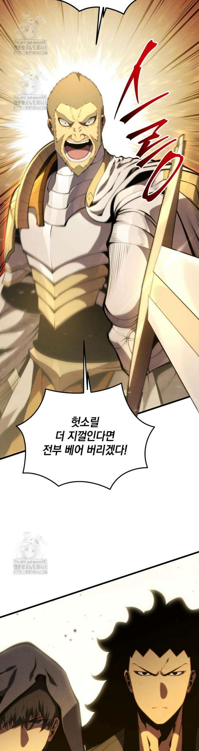 검술명가 막내아들 174화 3