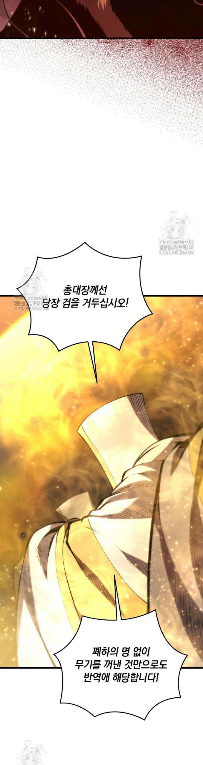 검술명가 막내아들 174화 10