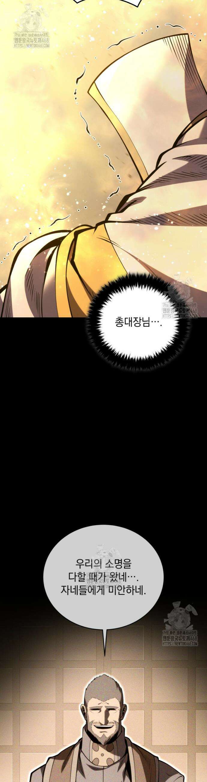 검술명가 막내아들 174화 12