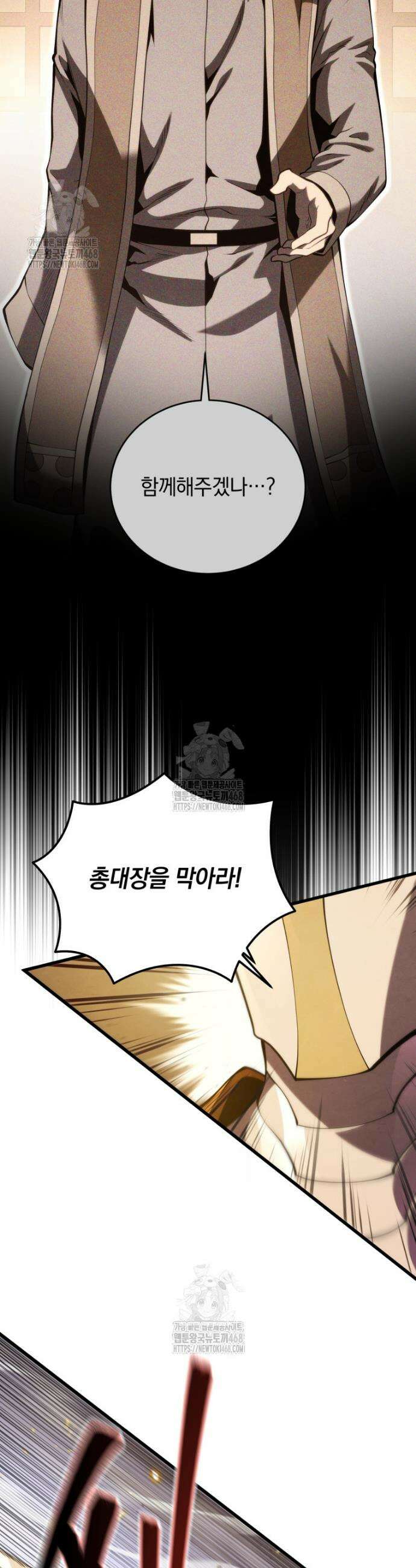 검술명가 막내아들 174화 13