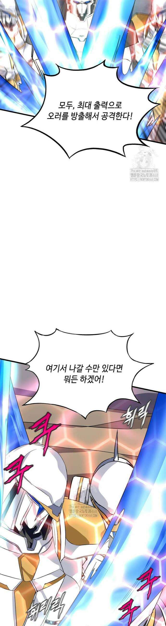 정령군주 116화 5