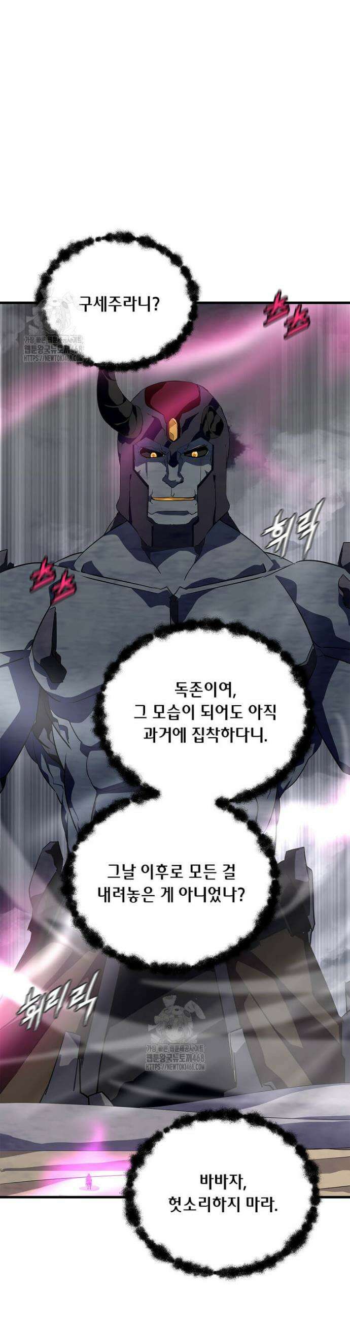 정령군주 116화 10