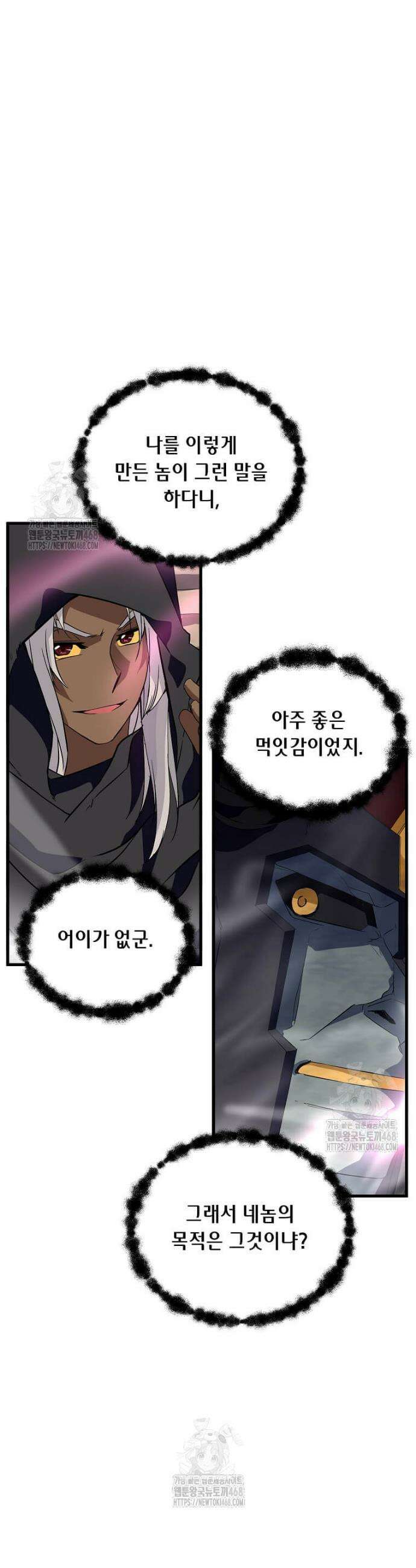 정령군주 116화 11