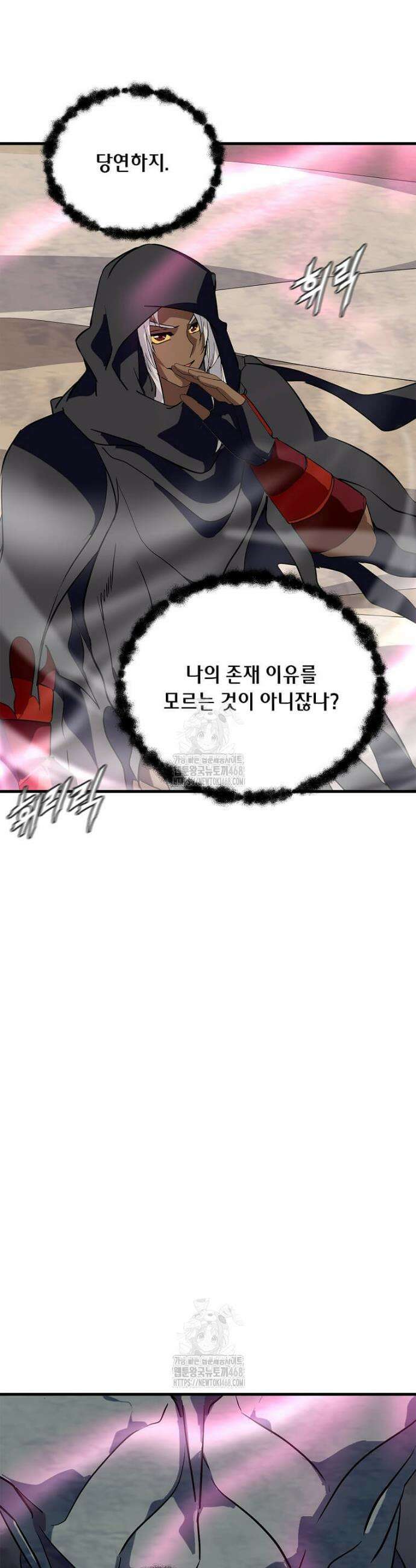 정령군주 116화 12