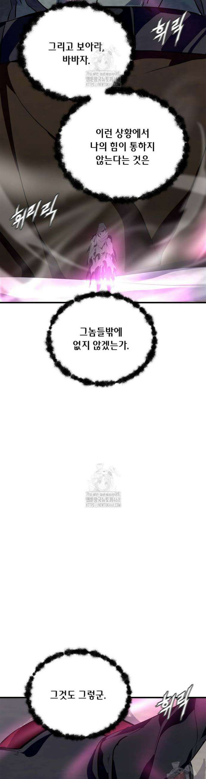 정령군주 116화 13