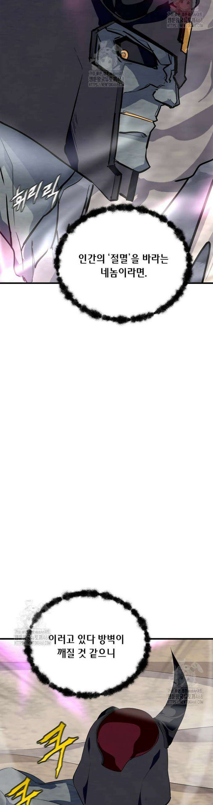 정령군주 116화 14