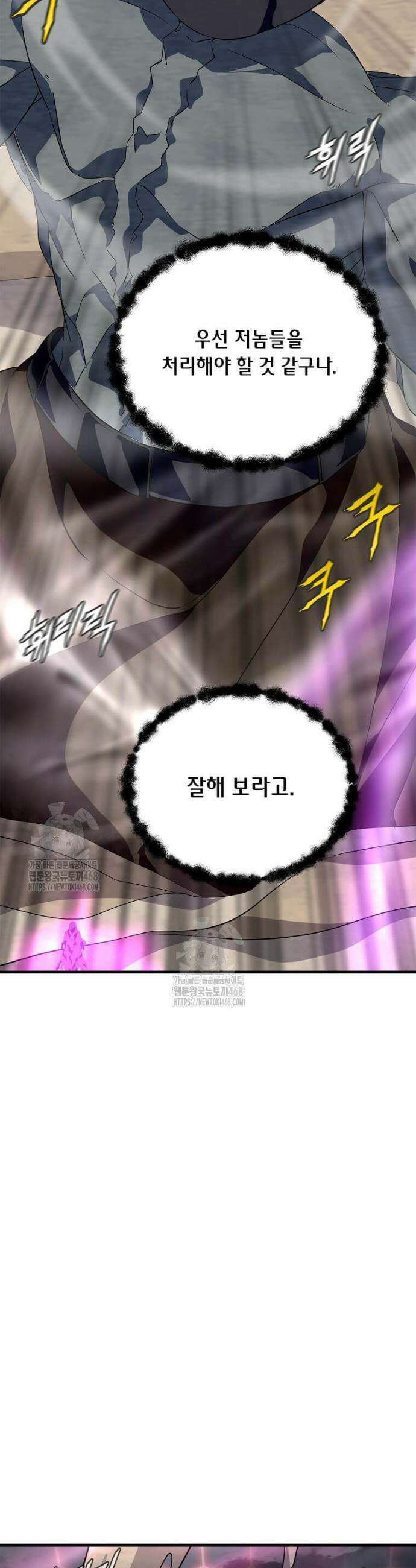정령군주 116화 15