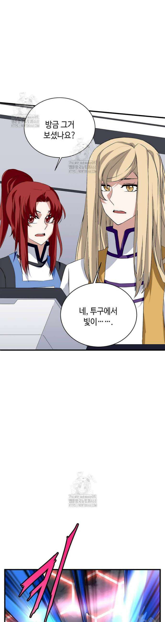 정령군주 116화 33