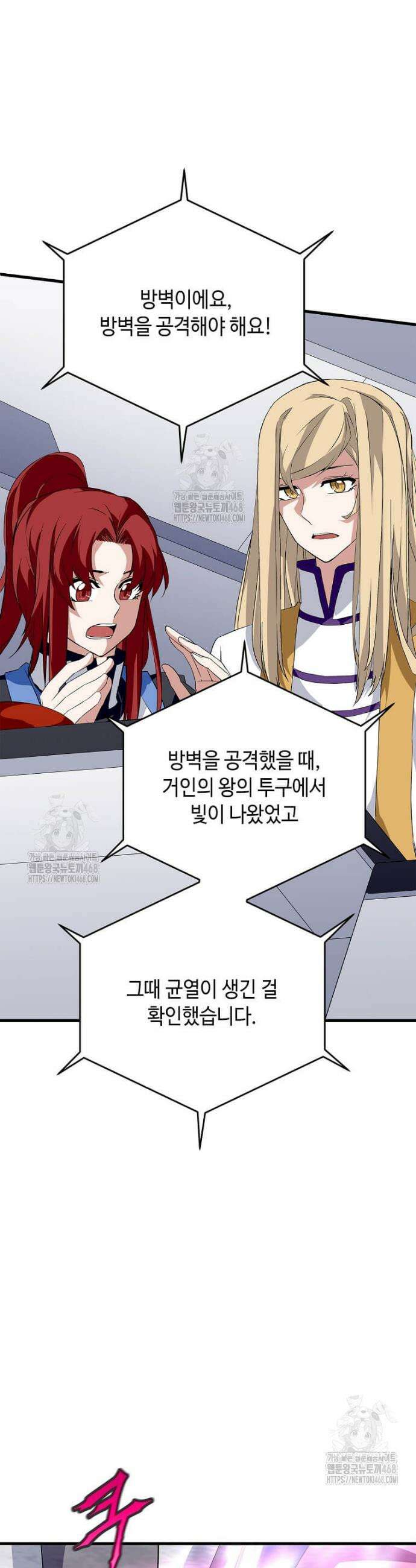정령군주 116화 40