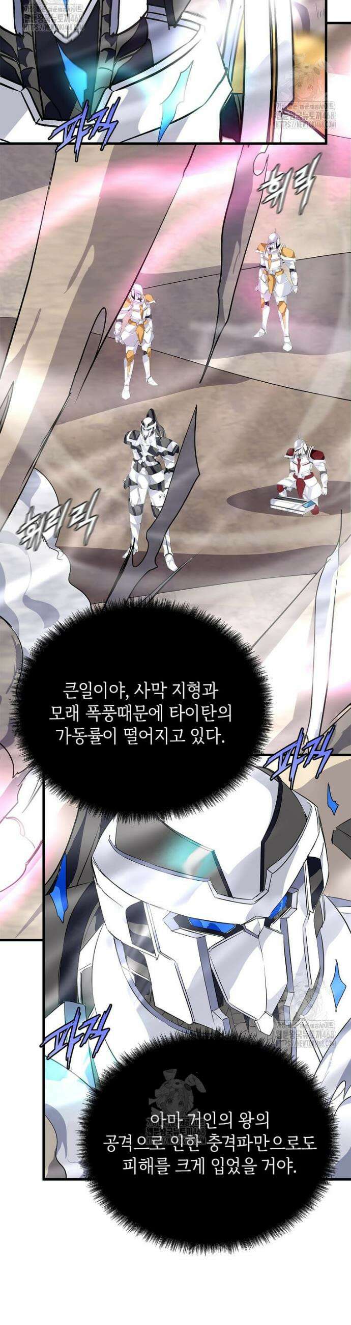 정령군주 116화 42