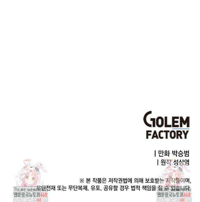 정령군주 116화 55