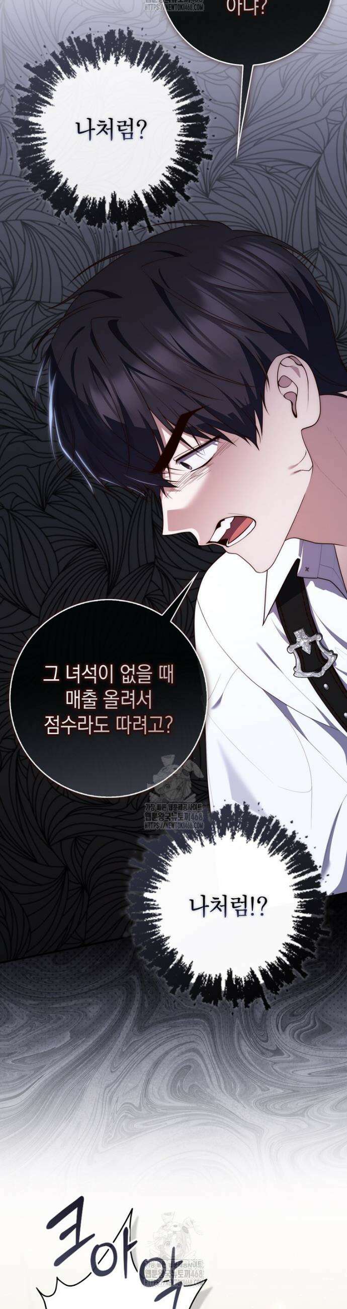 점괘보는 공녀님 117화 7