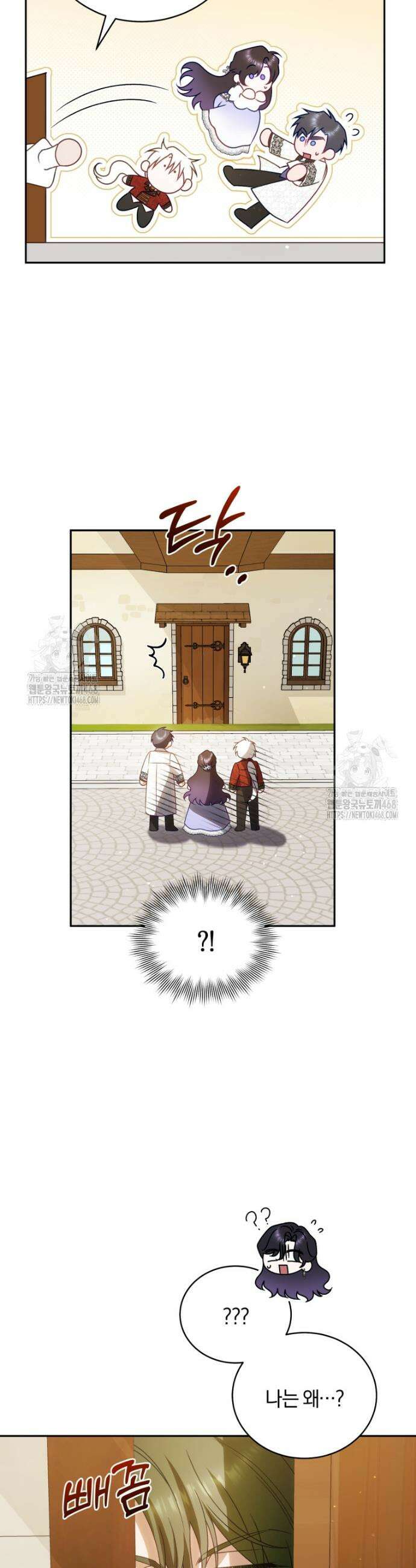 여보, 그건 당신의 오해 같은데요 39화 9