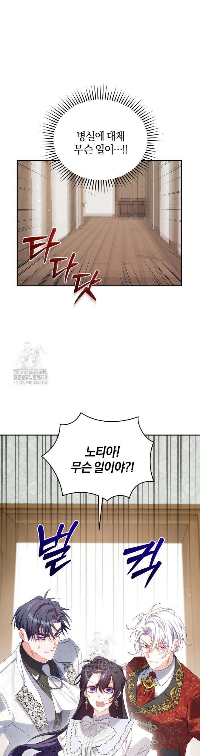 여보, 그건 당신의 오해 같은데요 39화 22