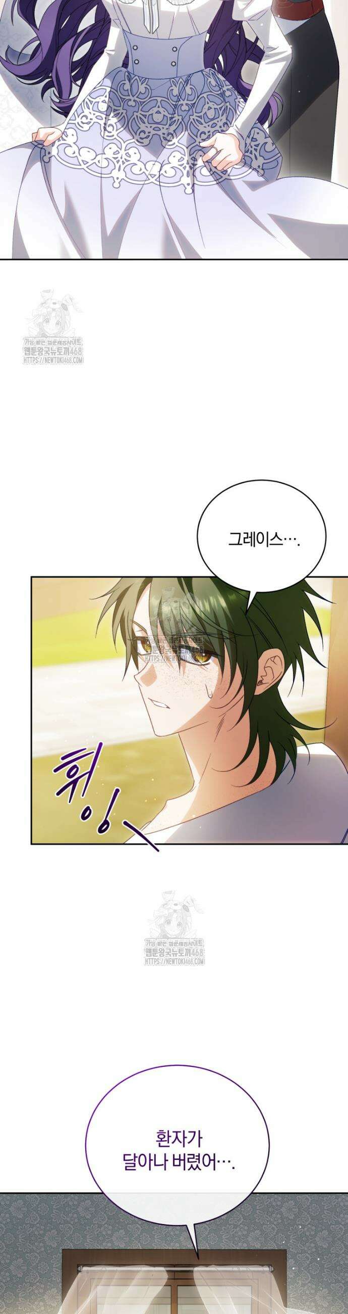 여보, 그건 당신의 오해 같은데요 39화 23