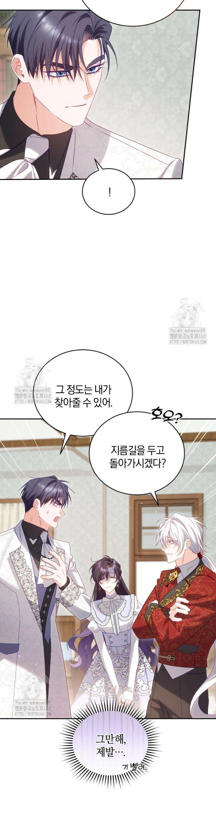 여보, 그건 당신의 오해 같은데요 39화 29