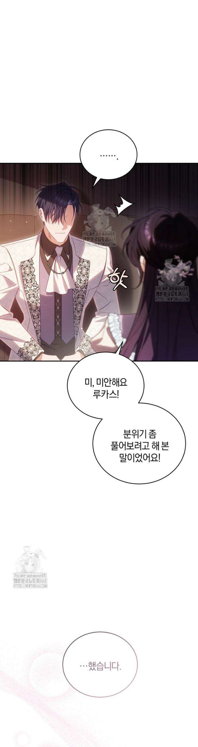 여보, 그건 당신의 오해 같은데요 39화 41