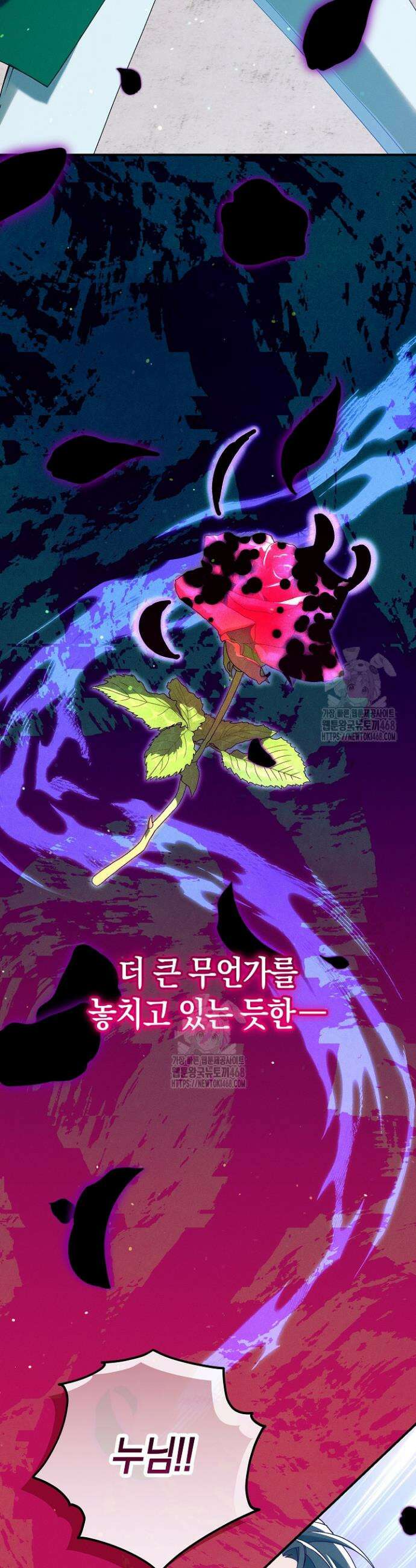 시한부 연인과 동거 생활 중입니다 69화 2