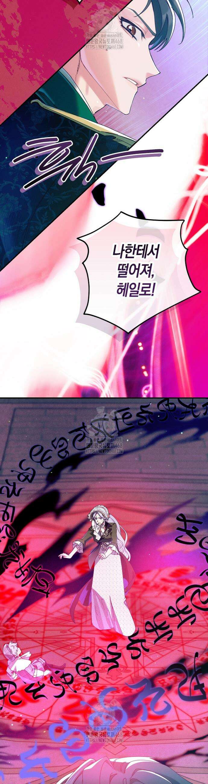 시한부 연인과 동거 생활 중입니다 69화 3