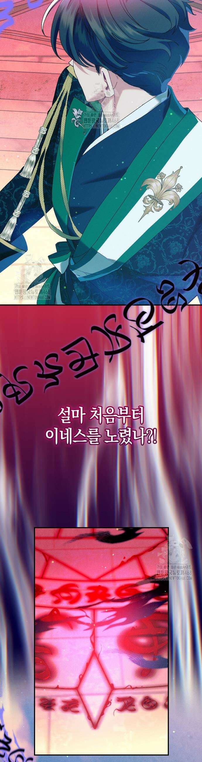 시한부 연인과 동거 생활 중입니다 69화 4