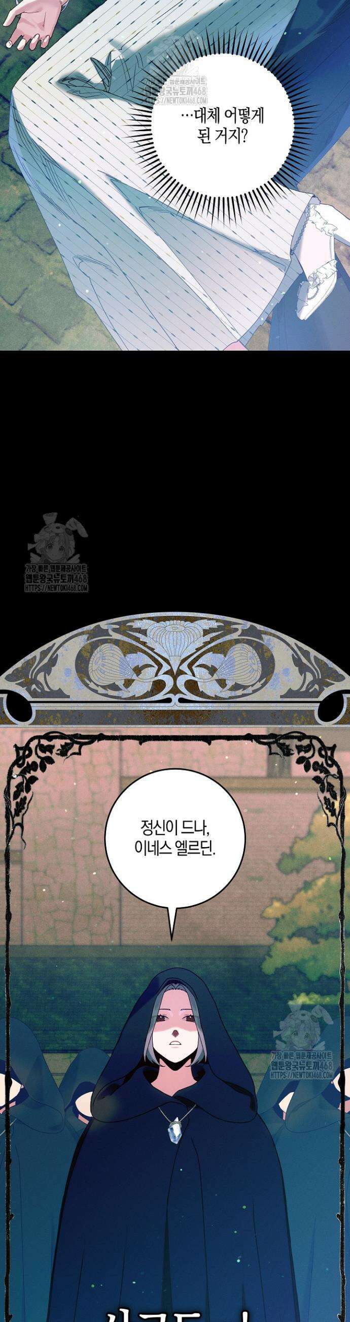 시한부 연인과 동거 생활 중입니다 69화 8