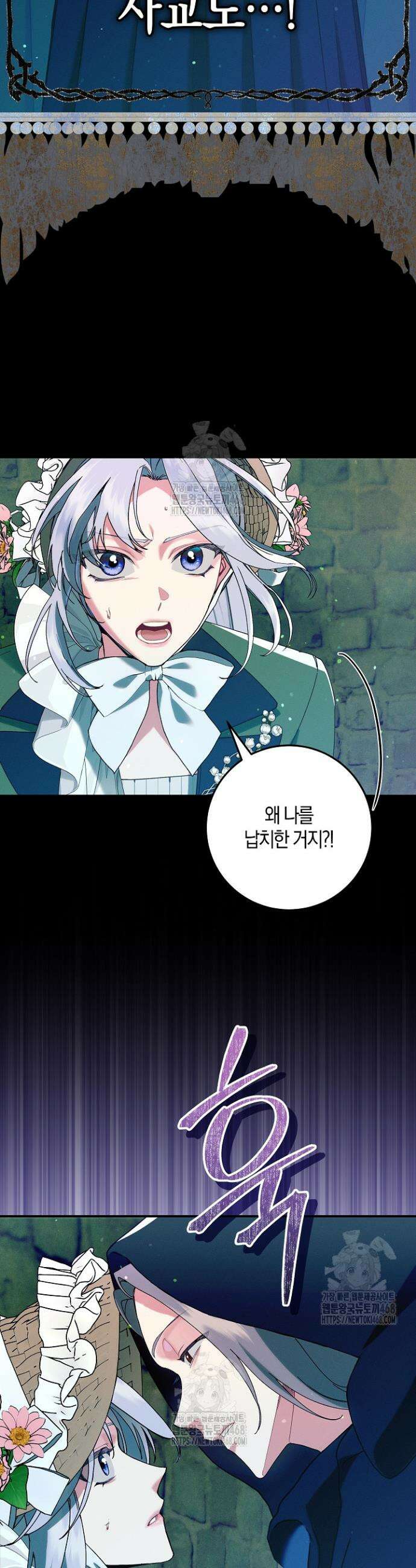 시한부 연인과 동거 생활 중입니다 69화 9