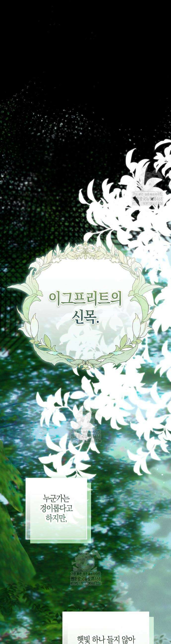 시한부 연인과 동거 생활 중입니다 69화 11