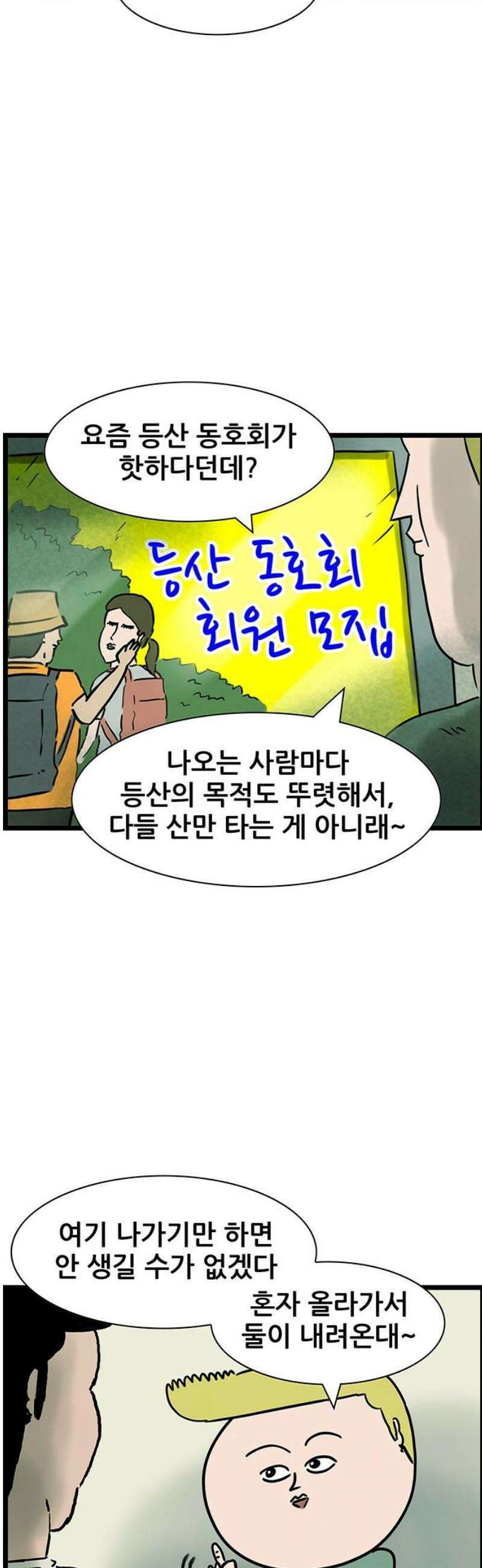방치형 용사 키우기 63화: 애인 구함 24